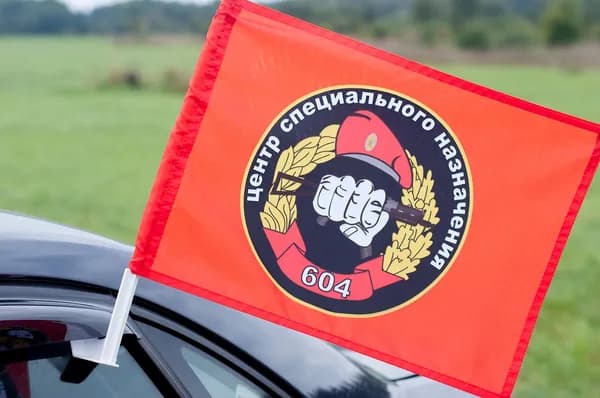 Автомобильный флаг Спецназа ВВ "604 ЦСН"