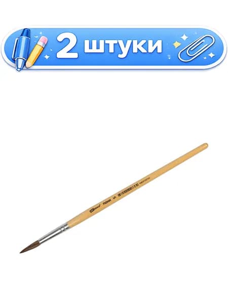 2уп. Кисть № 5 пони круглая, Artspace PH5_2378