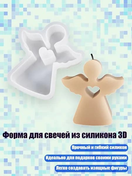 Форма для свечей из силикона 3D, - Большой