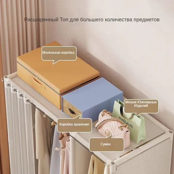 Гардеробная система, Гофрокартон, 109х45х166.5 см