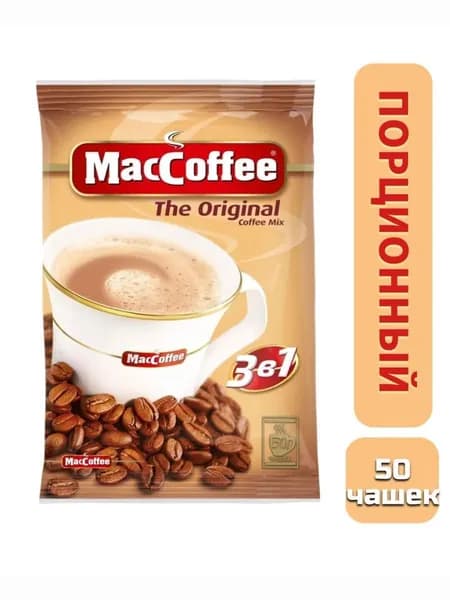 Растворимый кофейный напиток MacCoffee the Original (МакКофе оригинал) 3 в 1, 50 пакетиков кофе по 20г.