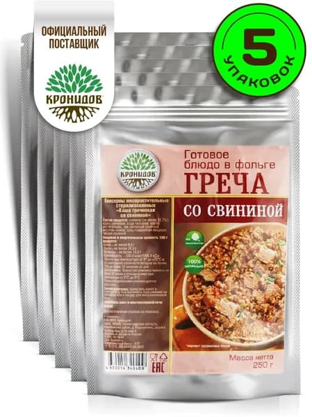 Кронидов готовое блюдо Греча со свининой Консерва натуральная Набор 5 шт по 250 г