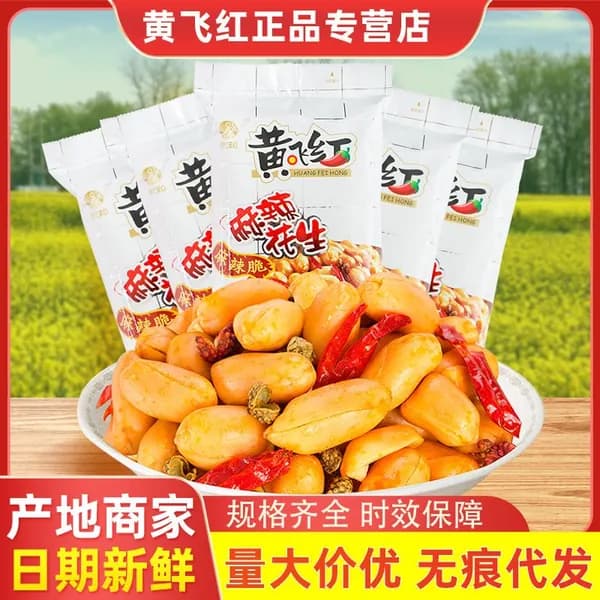 Арахис обжаренный с чили (Huang Fei Hong Magic Chili) 308г