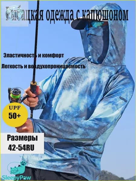 джерси для рыбалки/Быстросохнущий дышащий рыболовный костюм для защиты от солнца