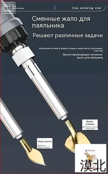 Утюжок для пэчворка