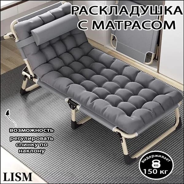 Раскладушка