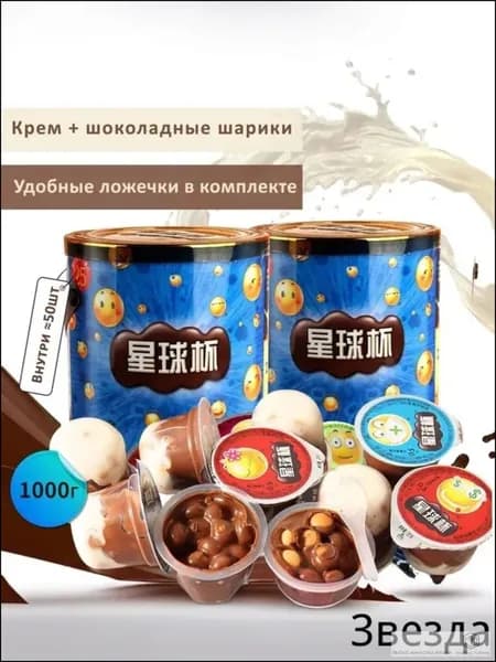 Эксклюзивные китайские снеки, молочный шоколад с печеньем в форме бобов для детского новогоднего подарка 2026