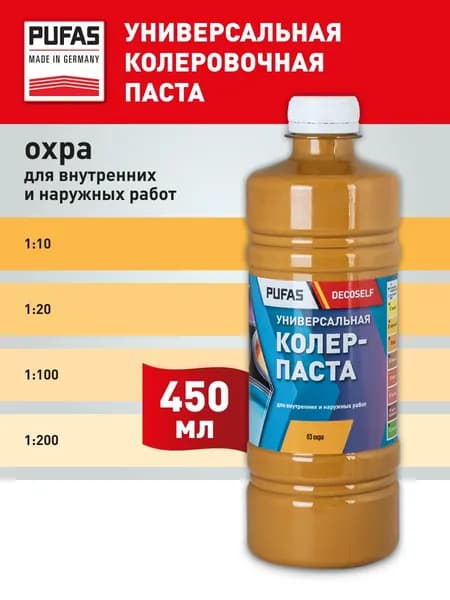 Pufas Паста колеровочная универсальная 450мл, цвет: охра