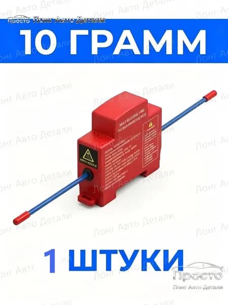 Устройство автоматического пожаротушения тепловое 10г для шкафов DIN-рейка ORRO.02G