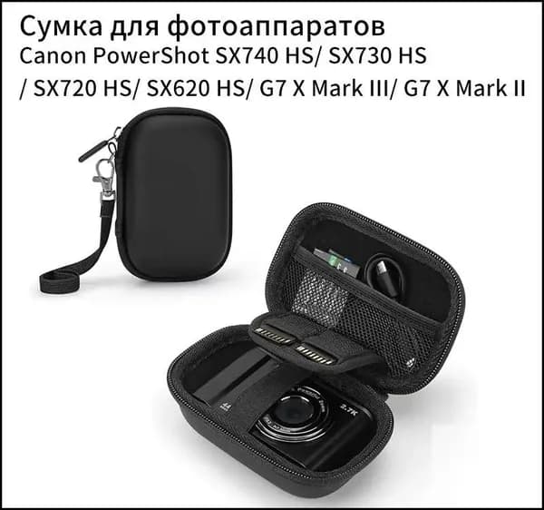 Сумка для фотоаппаратовCanon PowerShot SX740 HS/ SX730 HS/ SX720 HS/ SX620 HS/ G7 X Mark III/ G7 X Mark II