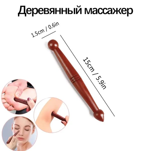 Деревянный Массажер