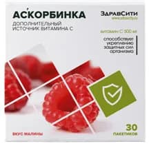 АСКОРБИНКА аскорбиновая кислота со вкусом малины порошок в пакетах 500мг №30 ЗДРАВСИТИ (БАД)
