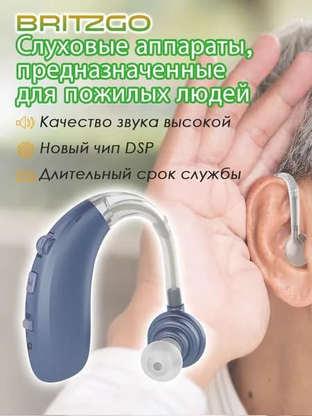 Цифровой слуховой аппарат вкладыш с интеллектуальным шумоподавлением/с зарядным устройством/подходит для пожилых людей и взрослых VHP-1704