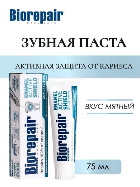 Anti Cavities Зубная паста 75 мл
