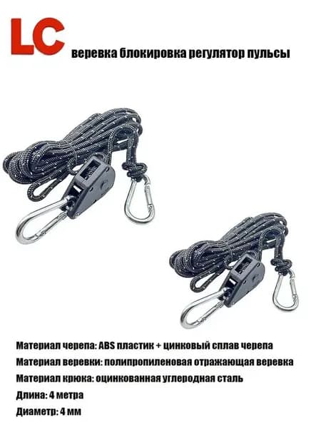 2 шт Натяжитель веревки с храповым механизмом для шатра 4M