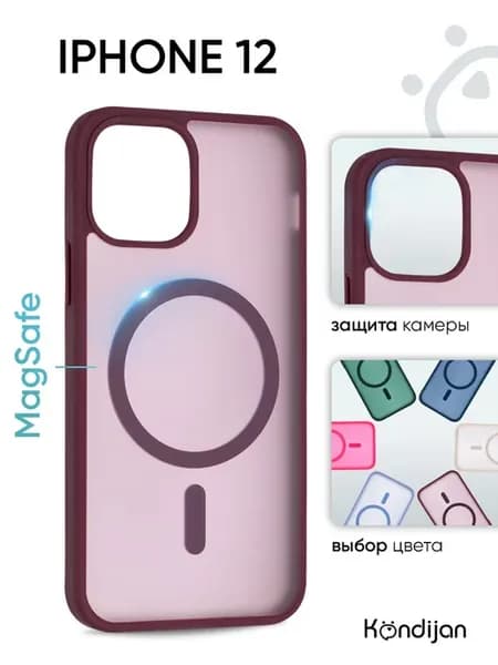 Чехол на iPhone 12, Айфон 12 Magsafe
