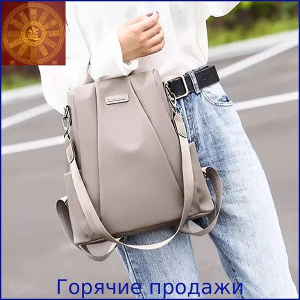Рюкзак