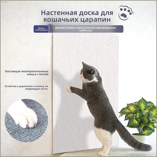 Когтеточка на стену для кошек , самоклеющаяся ковролин, защитная пленка для мебели/стен, Хаки, 1 шт