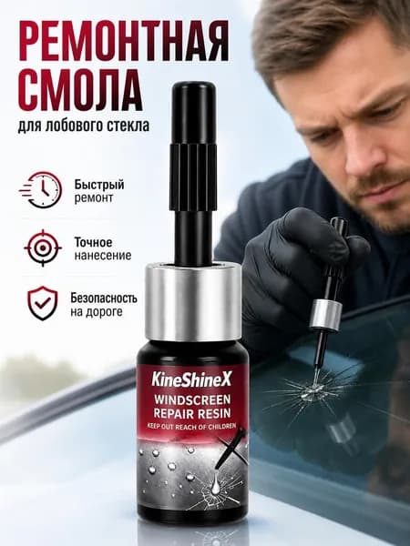 Полимер для ремонта лобового стекла клей resin от трещин и сколов автостекла ремонтный комплект