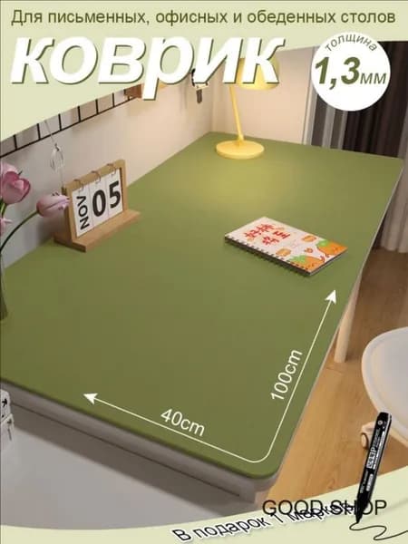 Коврик для стола 100 см x 40 см, материал: Искусственная кожа