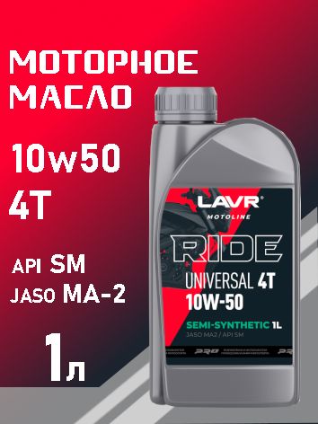 LAVR 10W-50 Масло моторное, Полусинтетическое, 1 л
