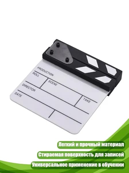 Акриловая клаперная доска