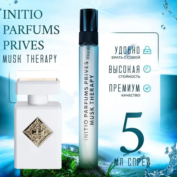 Initio Musk Therapy (мускусная терапия) духи женские стойкие 5мл