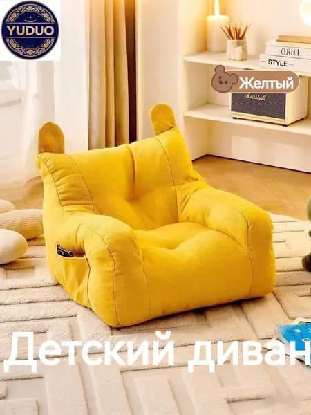 Бескаркасный пуф Диван, Текстиль, Размер M,горчичный