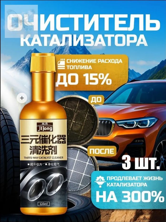 Присадка автомобильная, 360 мл