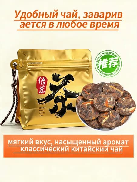 Белый выдержанный чай с натуральным ароматом, случайная упаковка