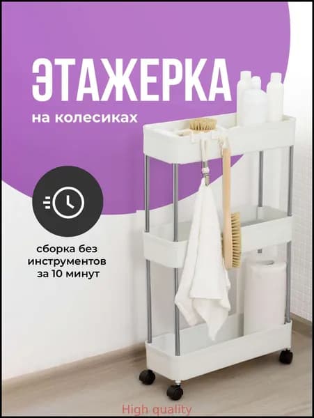 Этажерка, 3 секц., Нержавеющая сталь, 40х15х62 см