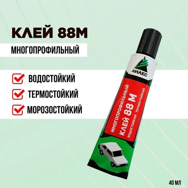 Клей 88М многопрофильный водостойкий термостойкий АНЛЕС