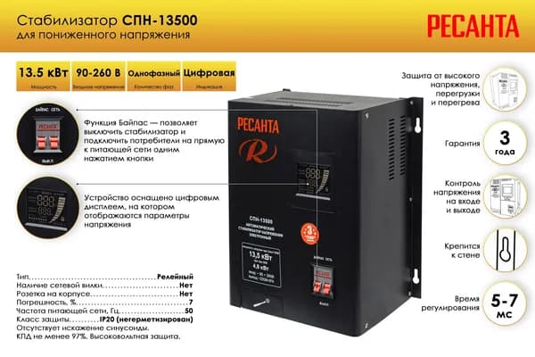 Стабилизатор 13,5 кВт напряжения 220В настенный черный LCD