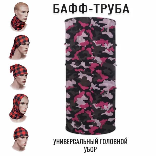 Бандана для рыбалки и охоты Камуфляж