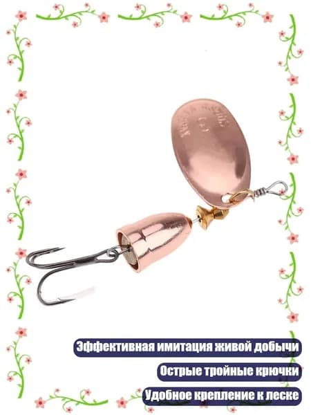 Вращающиеся блесны с тройными крючками из металла, Медный - 5 граммов