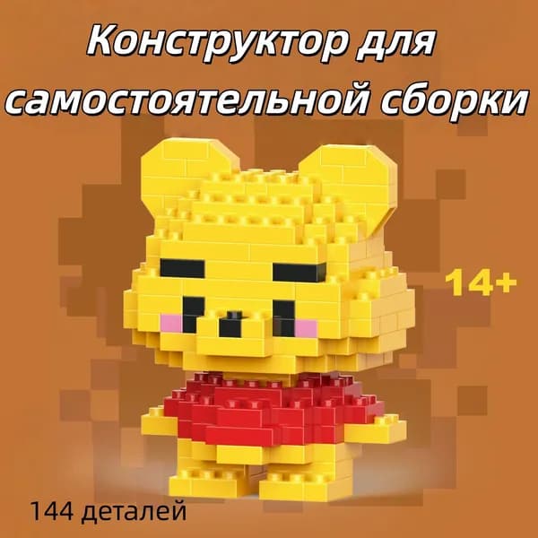 Сборная модель в цветной коробке, мелкие детали, конструктор, 3D фигурка мультфильма, игрушка для детей, подарок на День защиты детей, подарок на выпускной
