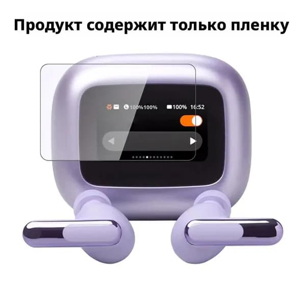 Для JBL Live Beam 3 LCD Bluetooth-гарнитуры взрывозащищенная пленка высокой четкости