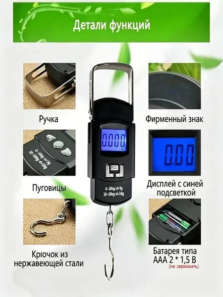 Электронные ручные весы портативные