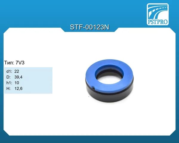 Сальник STF-00123N d1-22 D-39,4 h1-10 H-12,6 Тип: 7V3