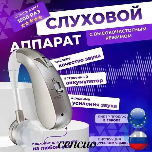 Слуховой аппарат высокого качества с высокочастотным режимом для слабослышащих Усилитель слуха