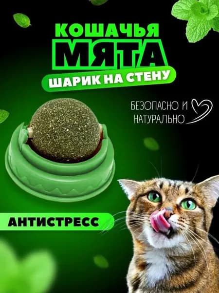 Игрушка для животных