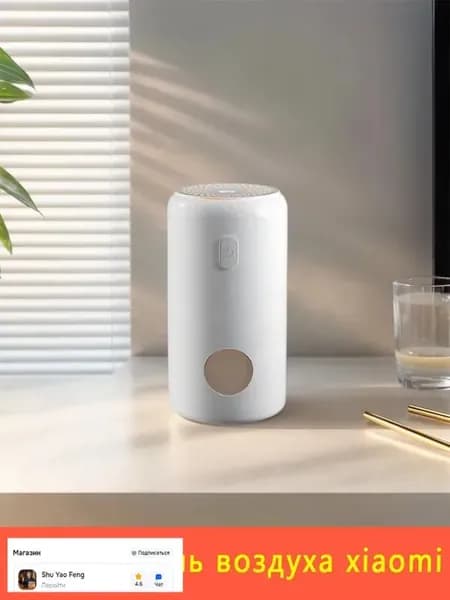 Xiaomi Осушитель воздуха xiami-13