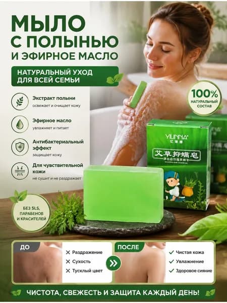 Твердое мыло
