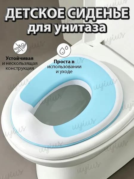 Детское сиденье для унитаза высококачественное.