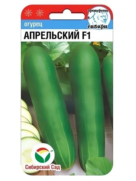 Огурец Апрельский F1 7шт (Сиб сад)