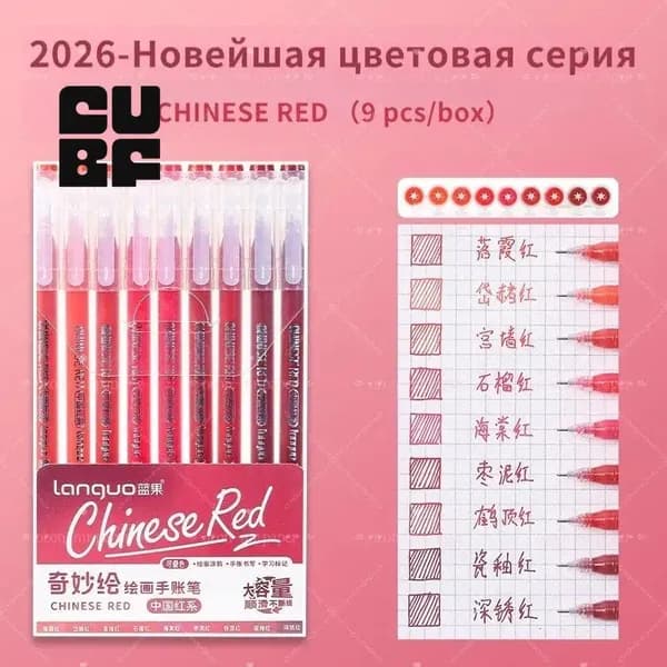 Набор ручек Кисть, толщина линии: 0.1 мм, цвет: Разноцветный, 9 шт.
