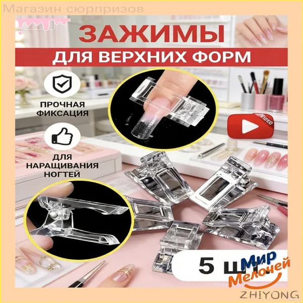 Качественный зажим для ногтей