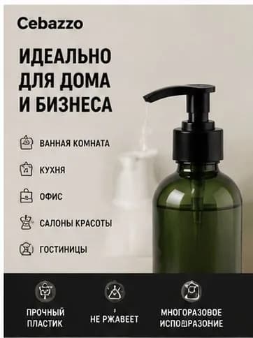 Дозатор для жидкого мыла механический, 2 шт