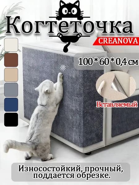 Когтеточка на стену для кошек 100*60*0.4 см, самоклеющаяся из ковролина, защитная пленка для мебели и стен, цвет хаки, 1 шт