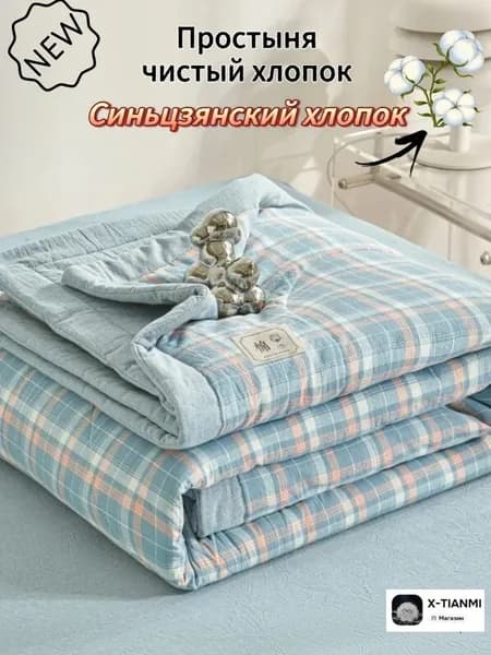 Одеяло Двуспальный 150x200 см, Всесезонное, с наполнителем Вата